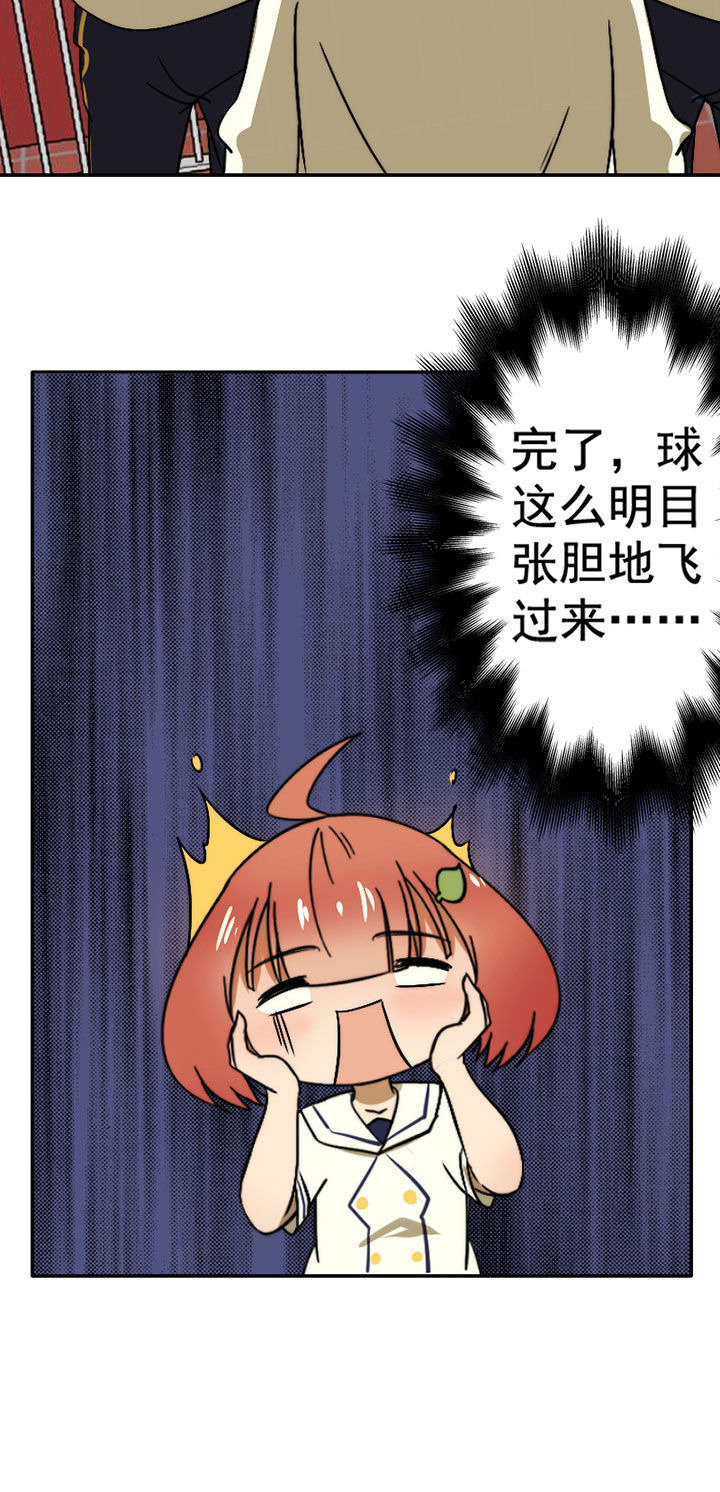 生个神明当男友漫画,第45章：完结1图