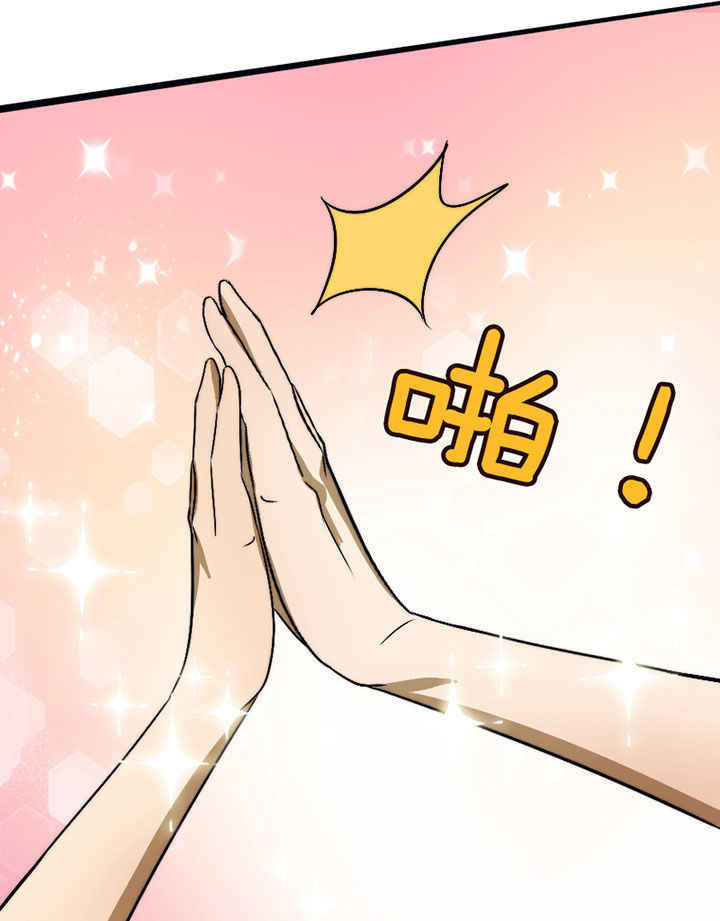 生个神明当男友的小说漫画,第42章：篮球社的阴谋3图