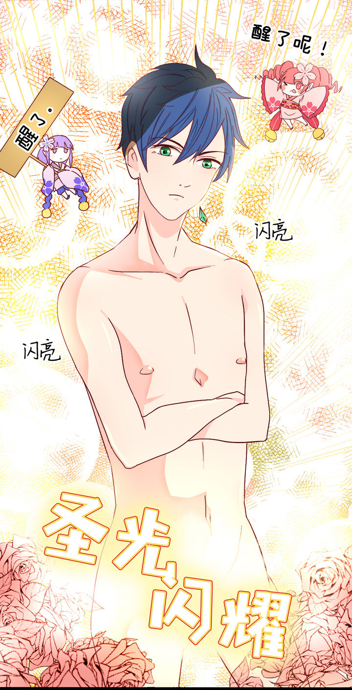 生个神明当男友漫画,第8章：2图