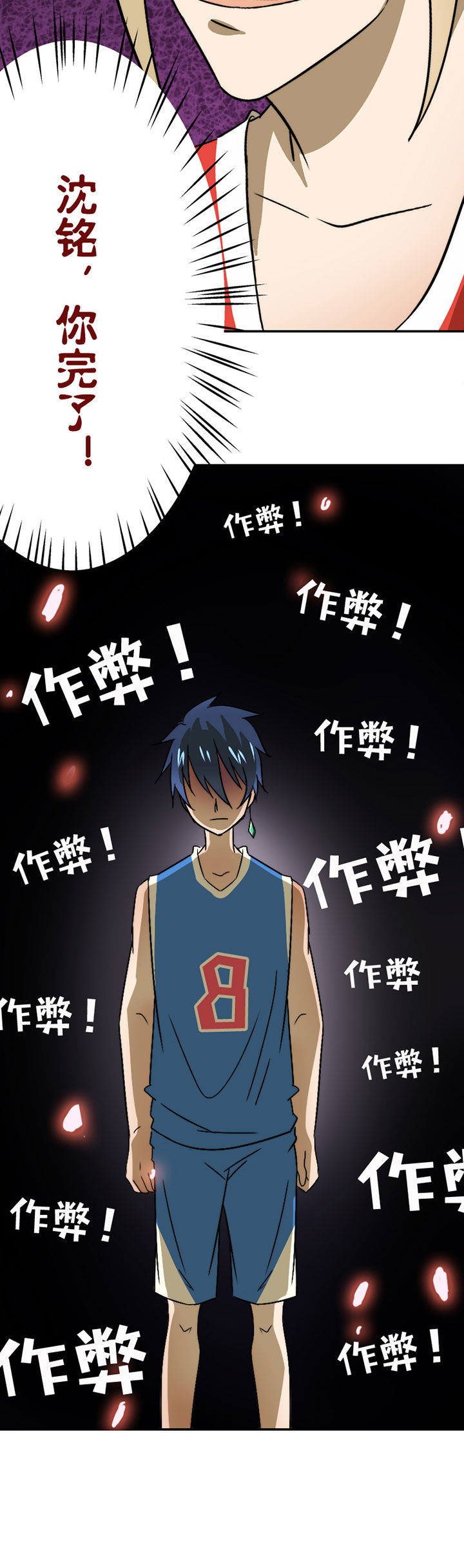 生个神明当男友漫画,第45章：完结4图