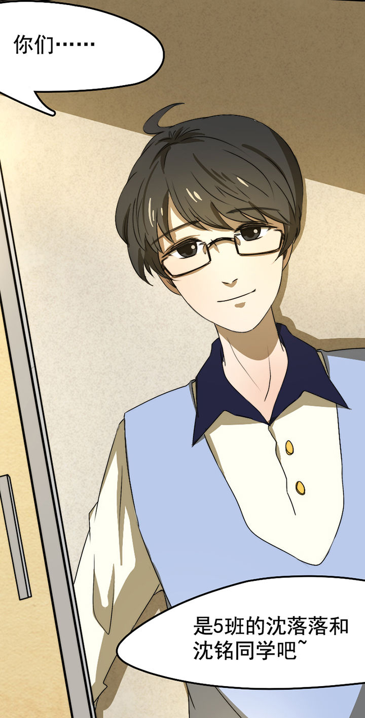 生个神明当男友漫画,第21章：2图