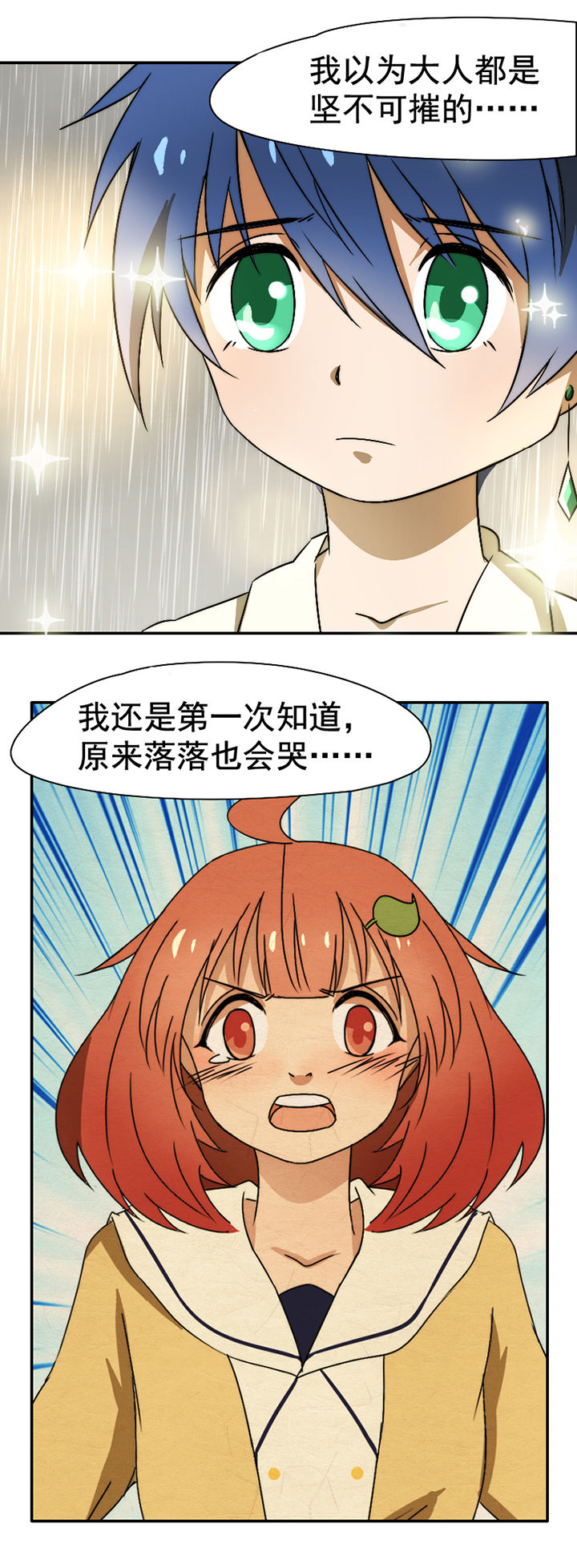 生个神明当男友漫画,第29章：5图
