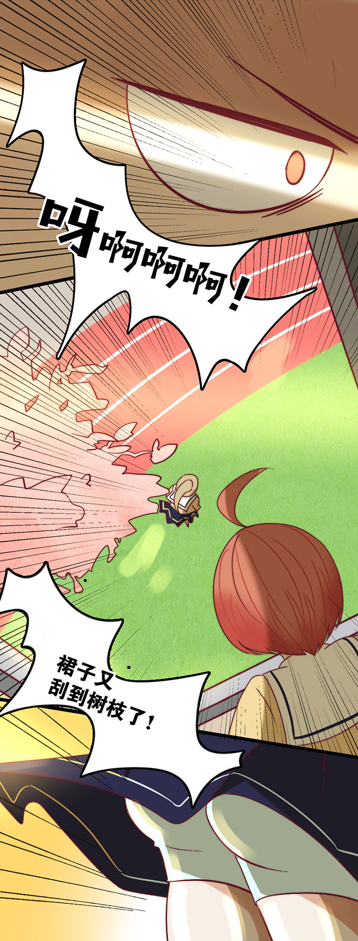 生个神明当男友漫画,第18章：3图