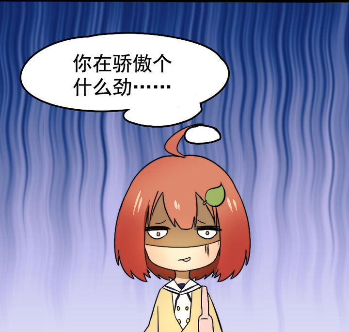 生个神明当男友漫画,第21章：4图