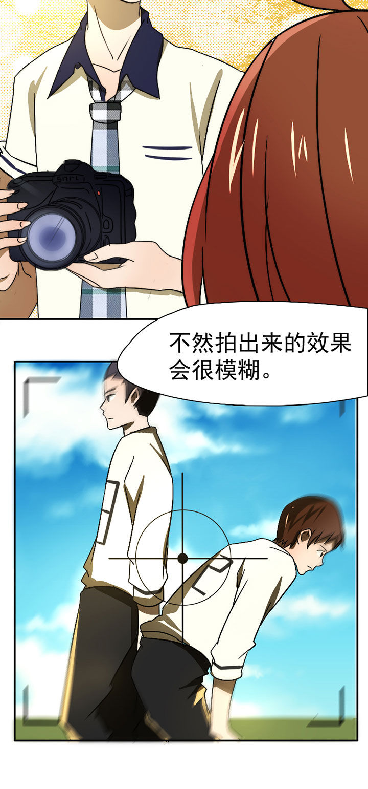 生个神明当男友漫画,第38章：震惊足球社1图