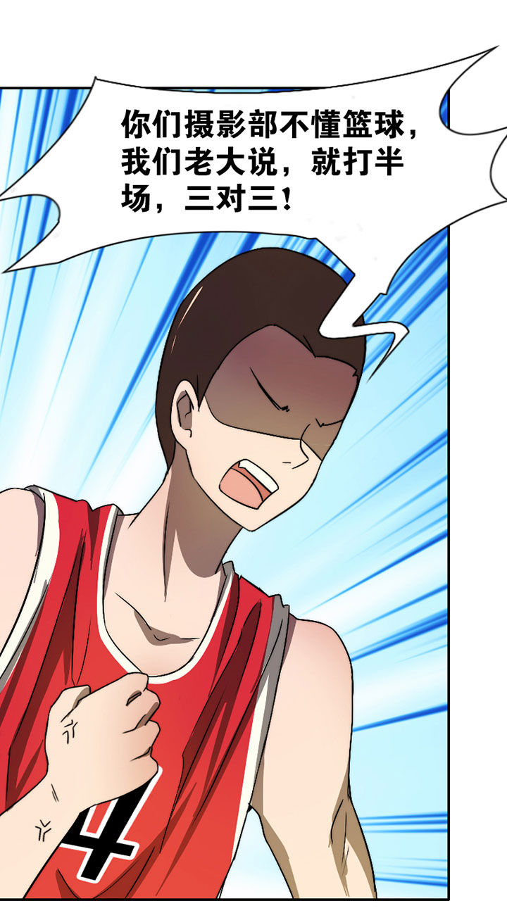 生个神明当男友漫画,第41章：开挂应援团5图