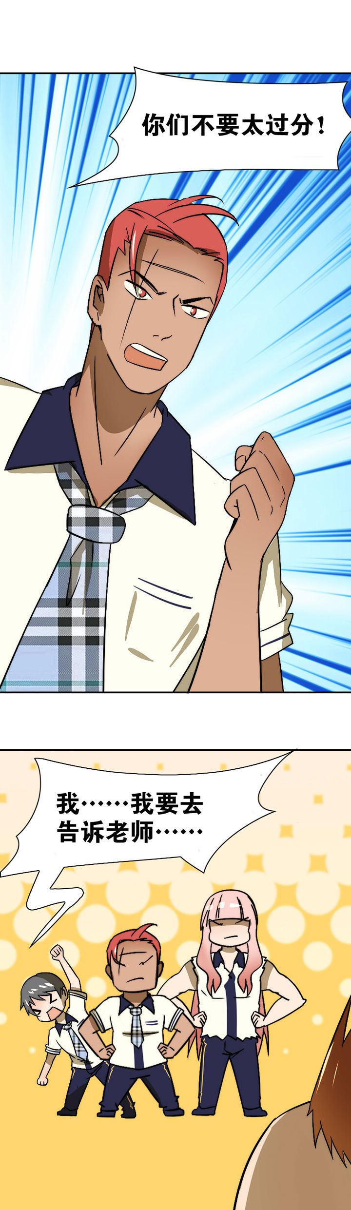 生个神明当男友漫画,第39章：抢人之战1图
