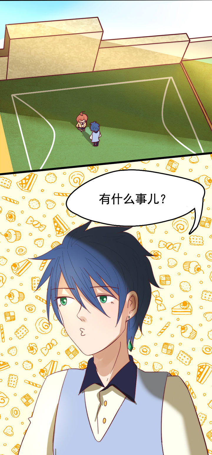 生个神明当男友漫画,第18章：1图