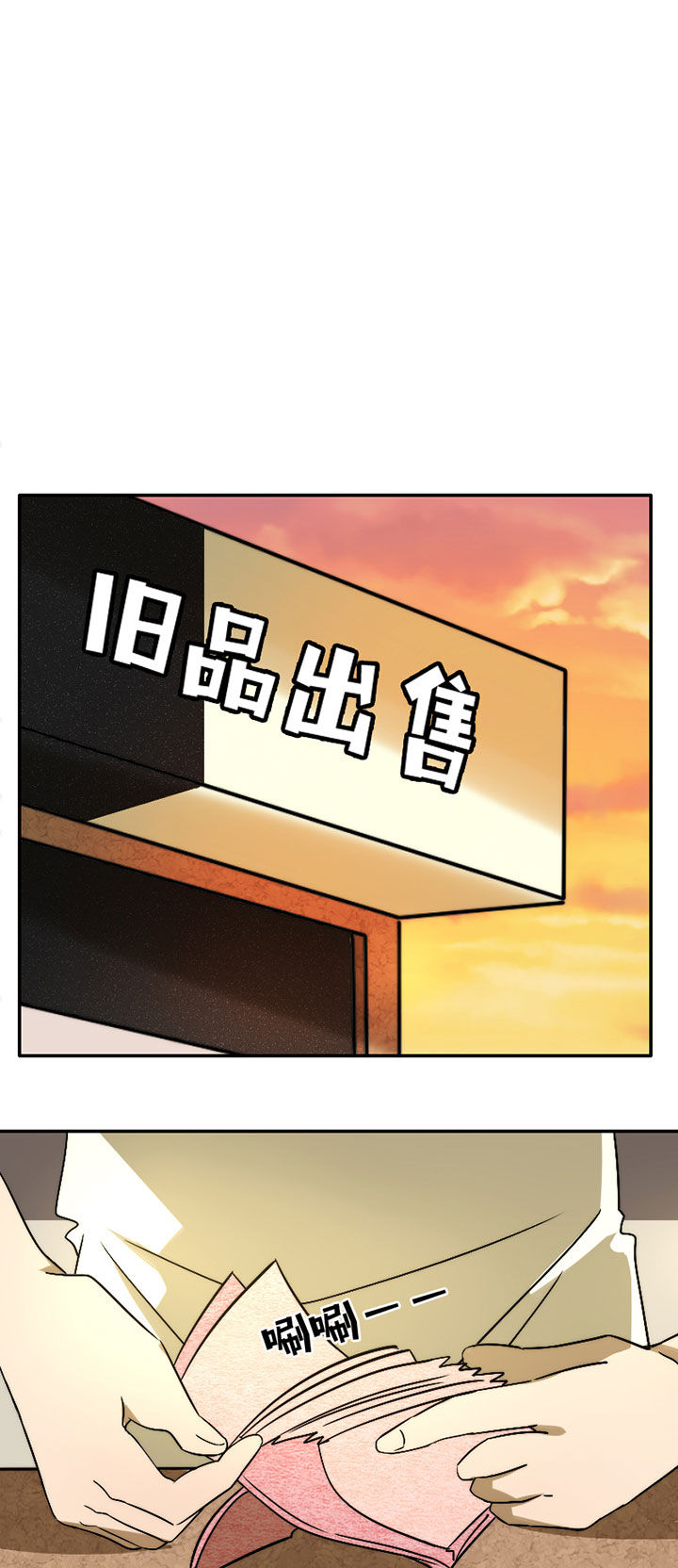 生个神明当男友漫画,第34章：打工21图