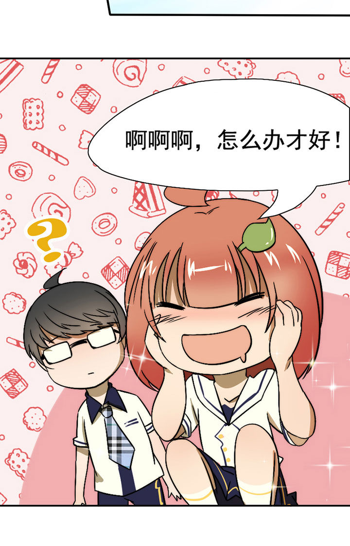 生个神明当男友漫画,第35章：独处之夜1图