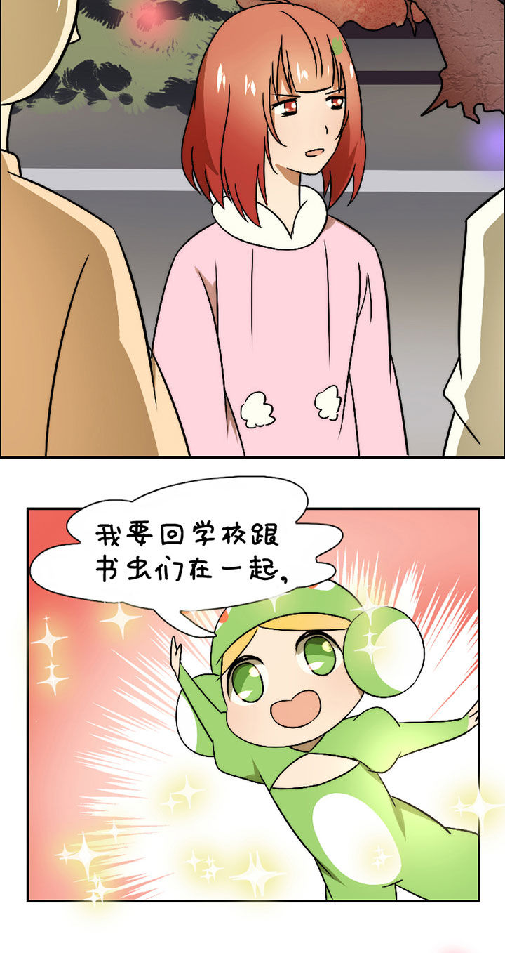 生个神明当男友漫画,第31章：谅解3图