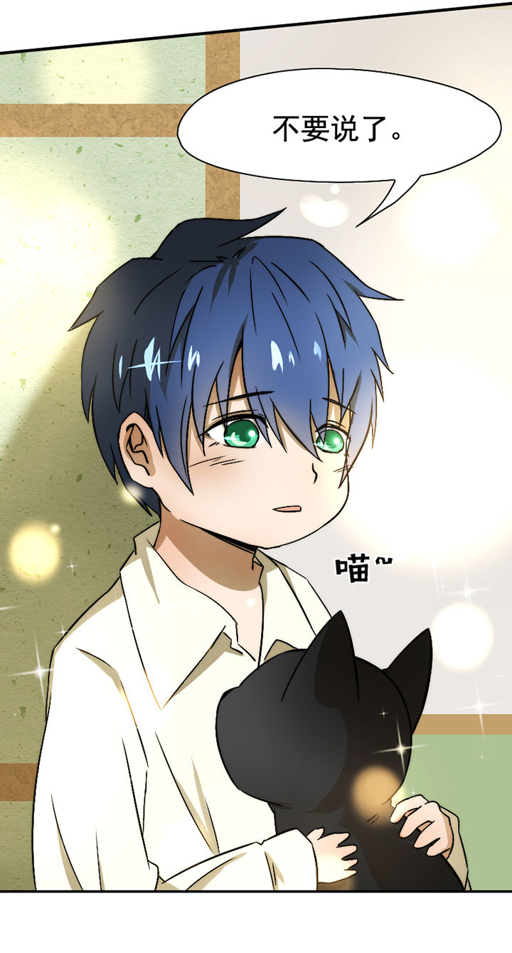 生个神明当男友漫画,第30章：3图