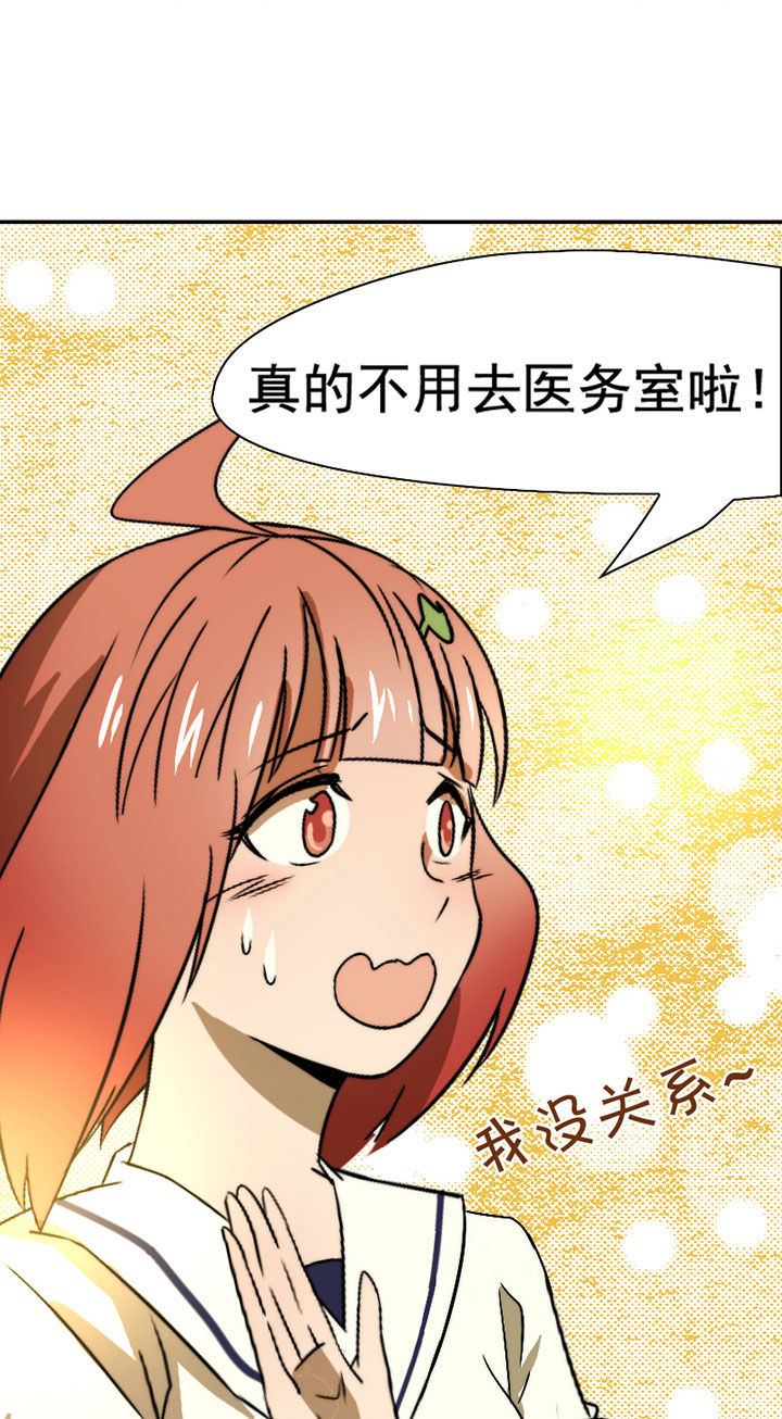 生个神明当男友漫画,第43章：篮球精灵5图