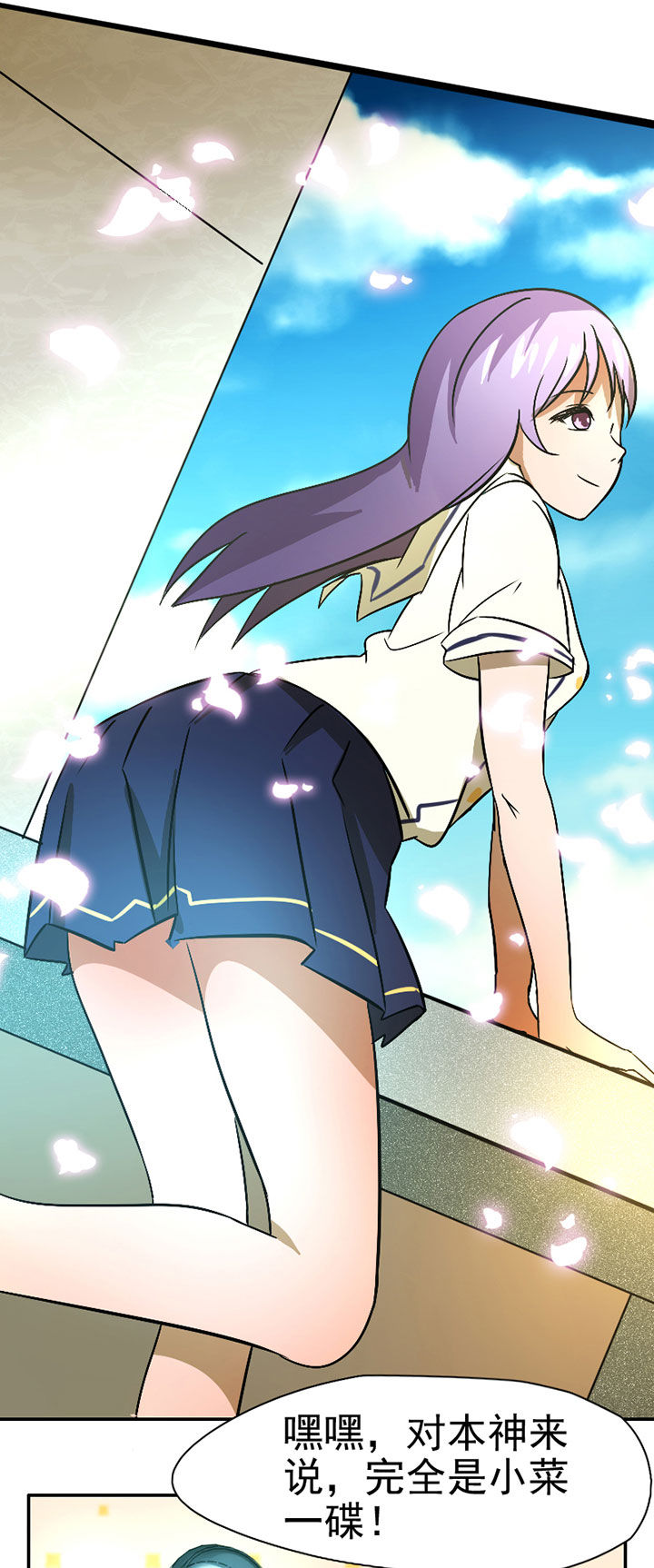 生个神明当男友漫画,第38章：震惊足球社4图