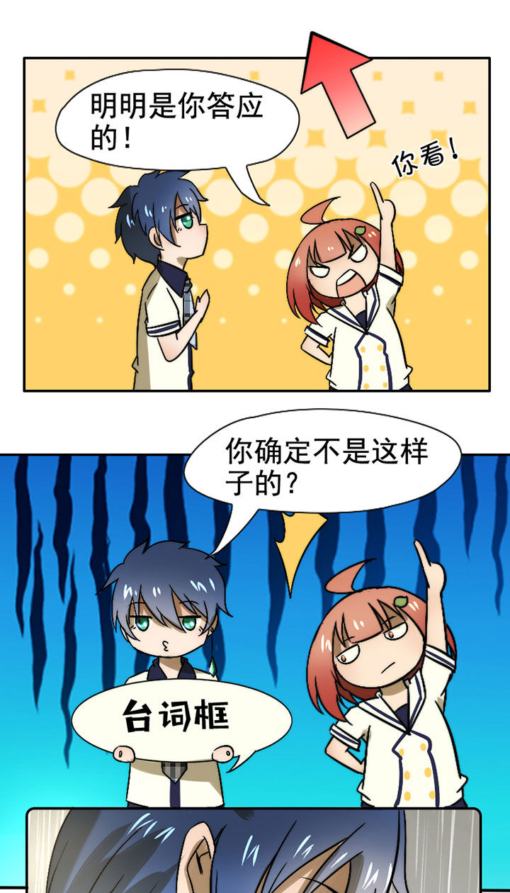 生个神明当男友漫画,第32章：摄影部新成员5图