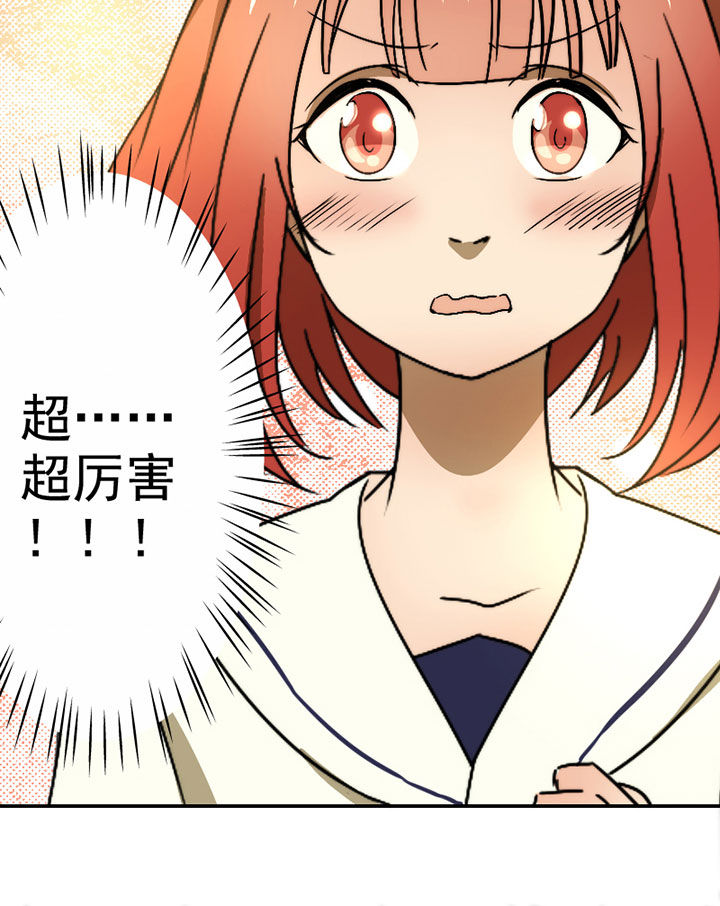 生个神明当男友漫画,第38章：震惊足球社4图