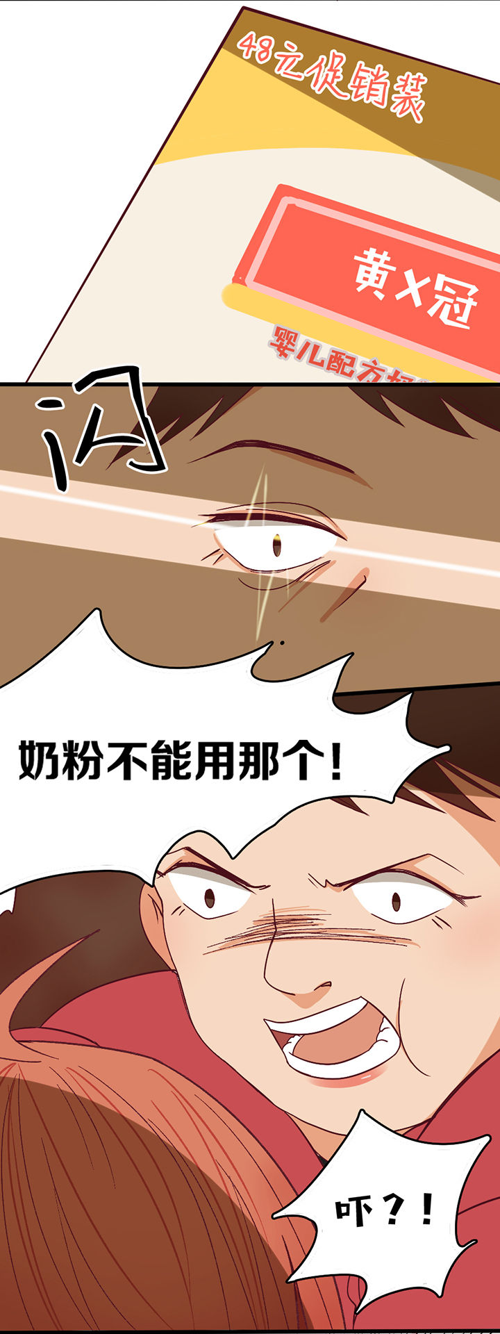 生个神明当男友漫画,第6章：3图