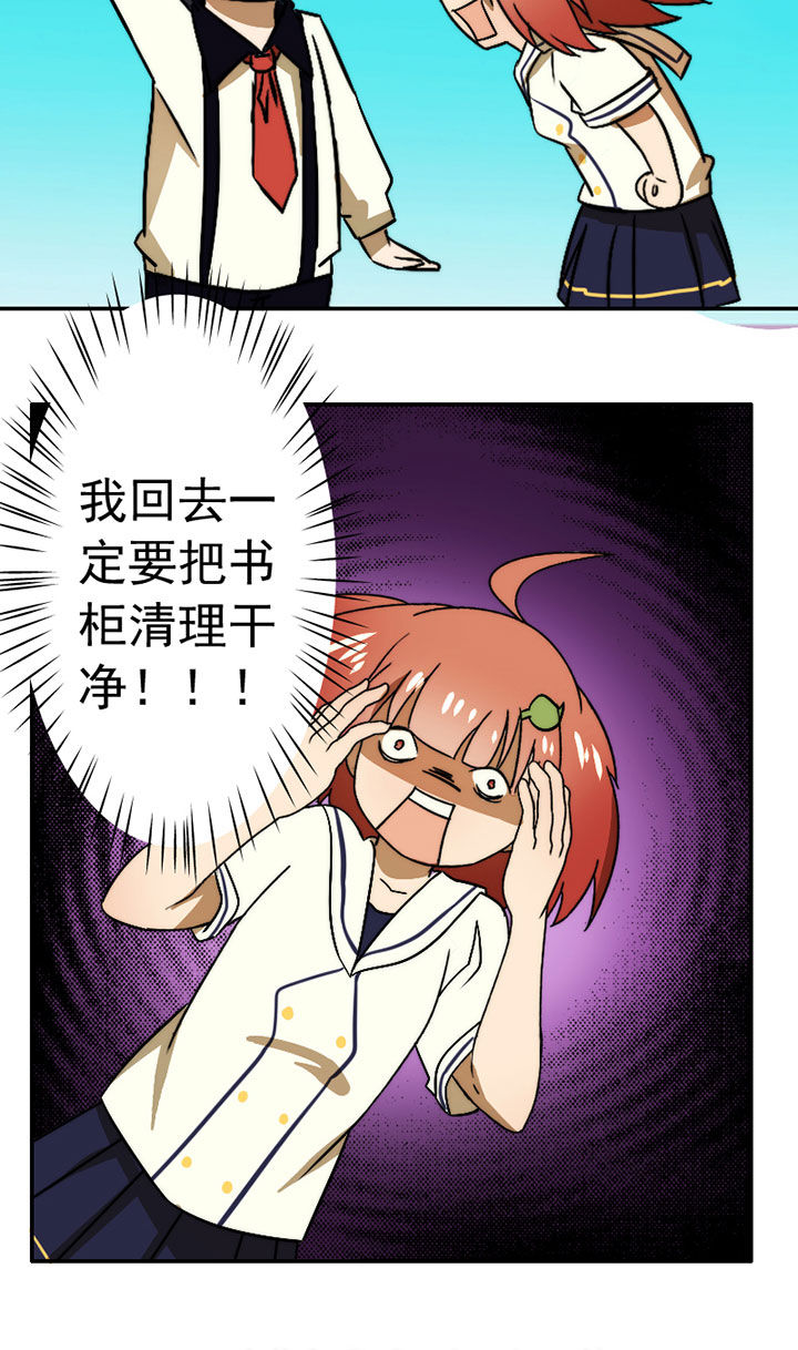 生个神明当男友漫画,第36章：帅不过三秒4图