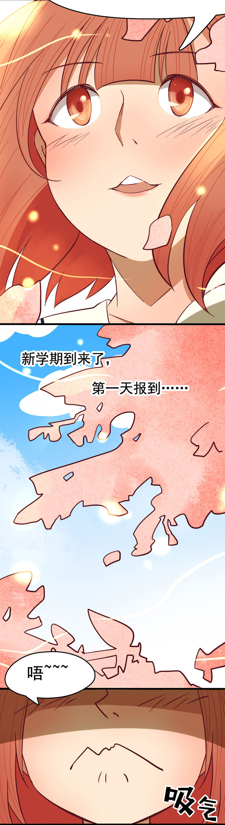 生个神明当男友漫画,第12章：3图