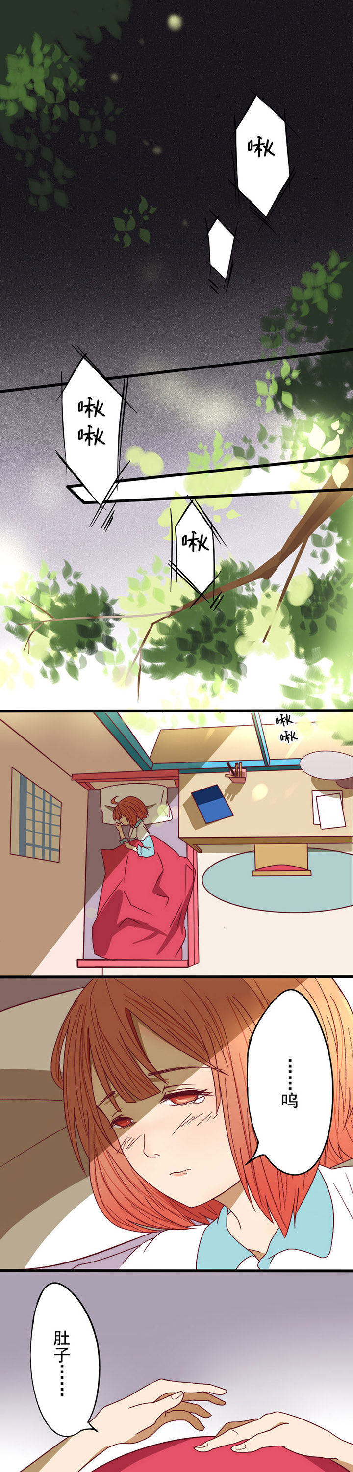 生个神明当男友漫画,第4章：5图