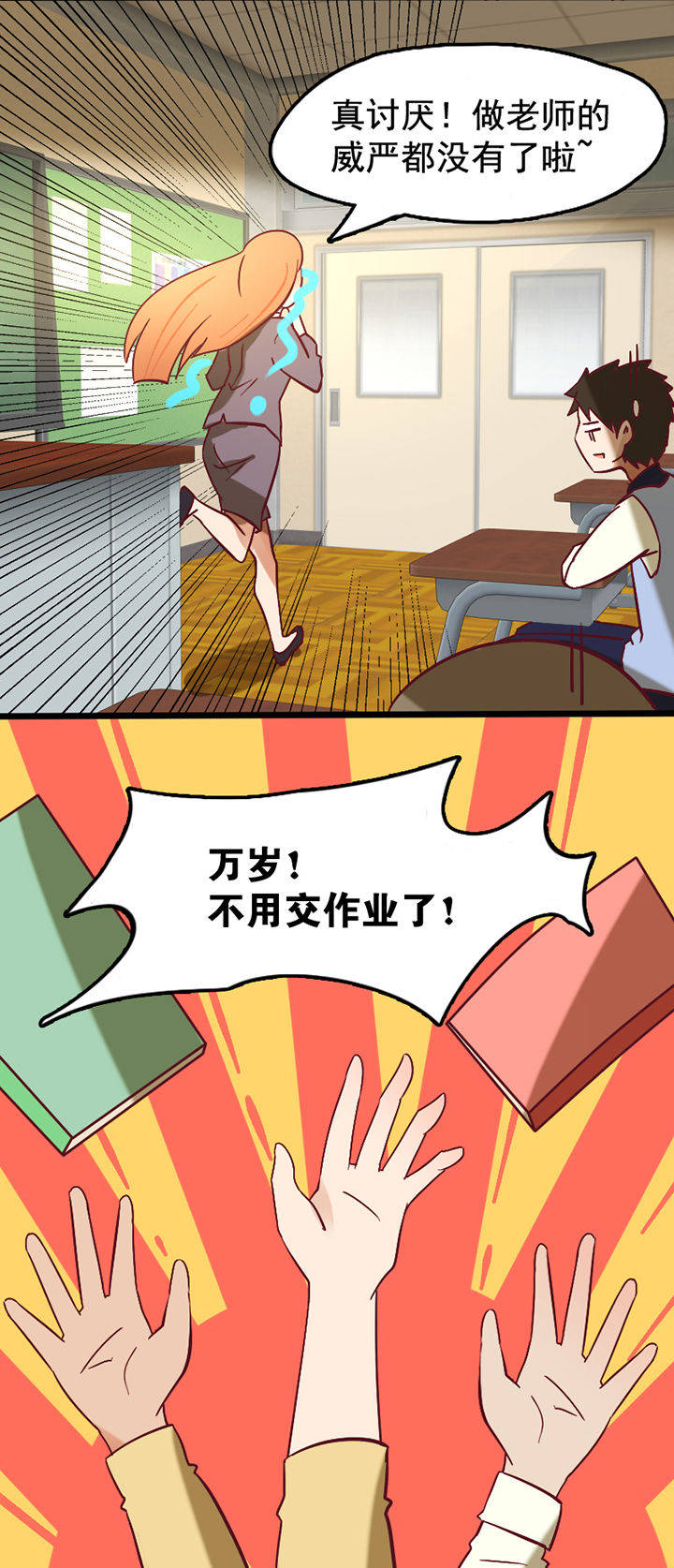 生个神明当男友漫画,第17章：1图