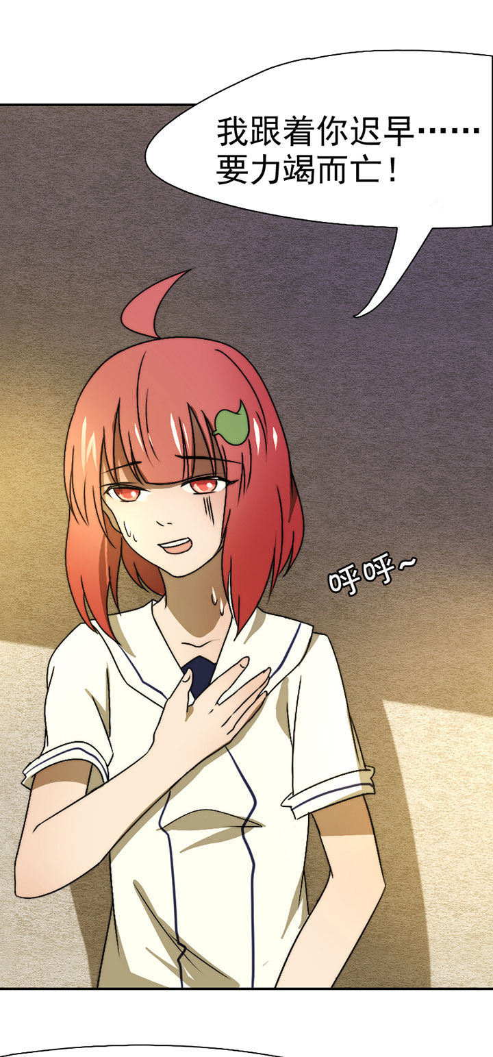 生个神明当男友漫画漫画,第40章：抢人之战24图