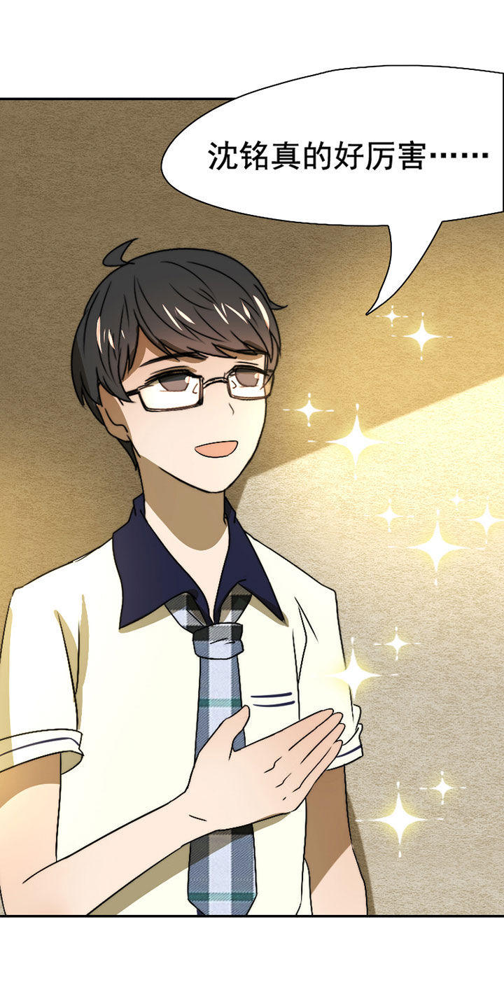 生个神明当男友漫画漫画,第40章：抢人之战23图