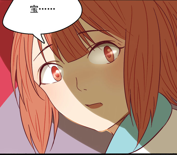 生个神明当男友漫画,第8章：1图