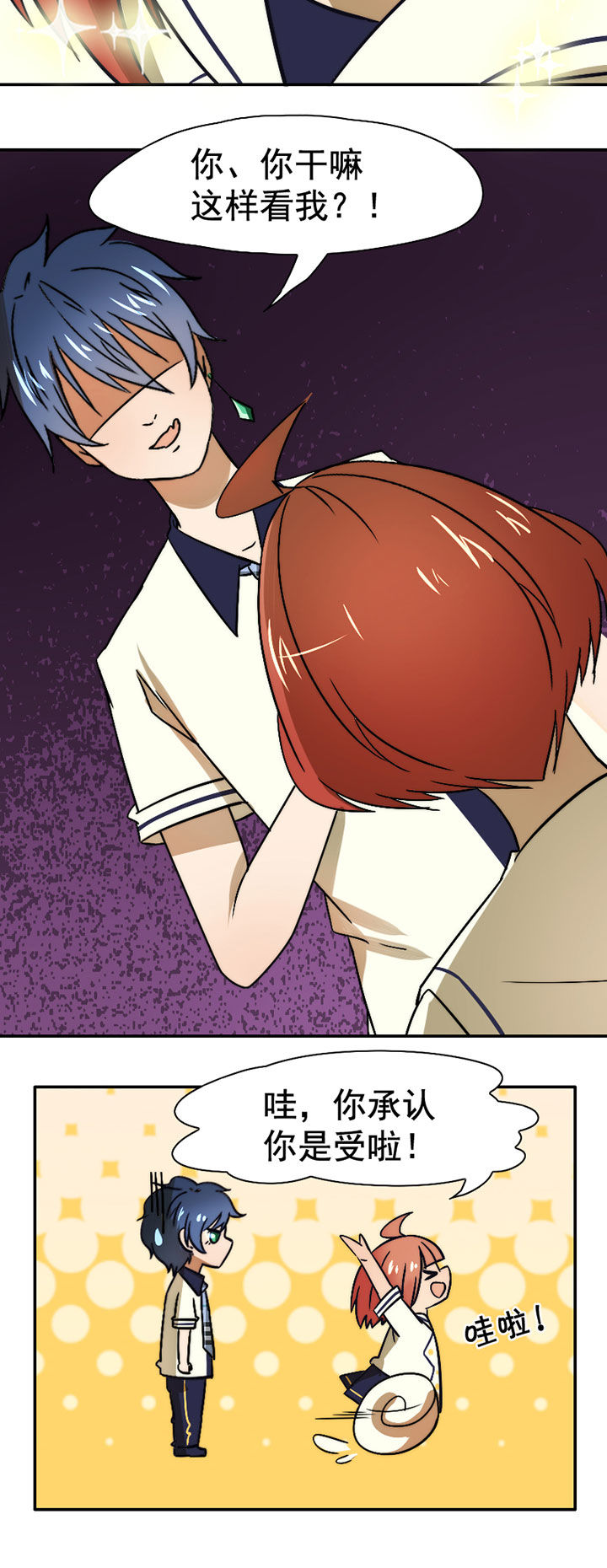 生个神明当男友漫画,第33章：打工1图