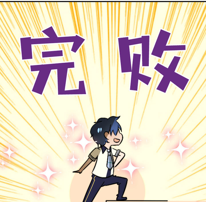 生个神明当男友漫画,第40章：抢人之战21图