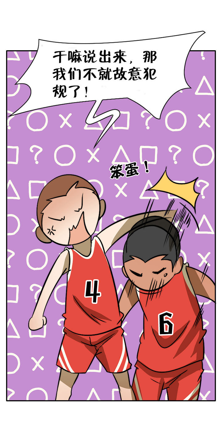 生个神明当男友漫画,第45章：完结5图