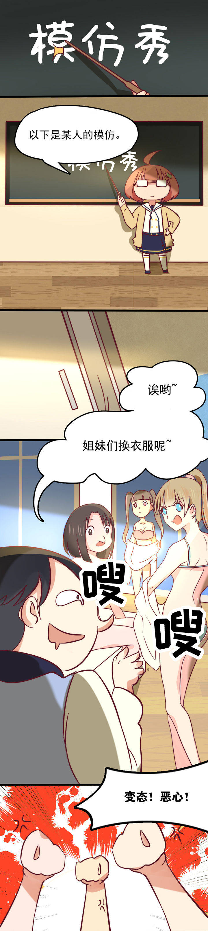 生个神明当男友漫画,第16章：2图