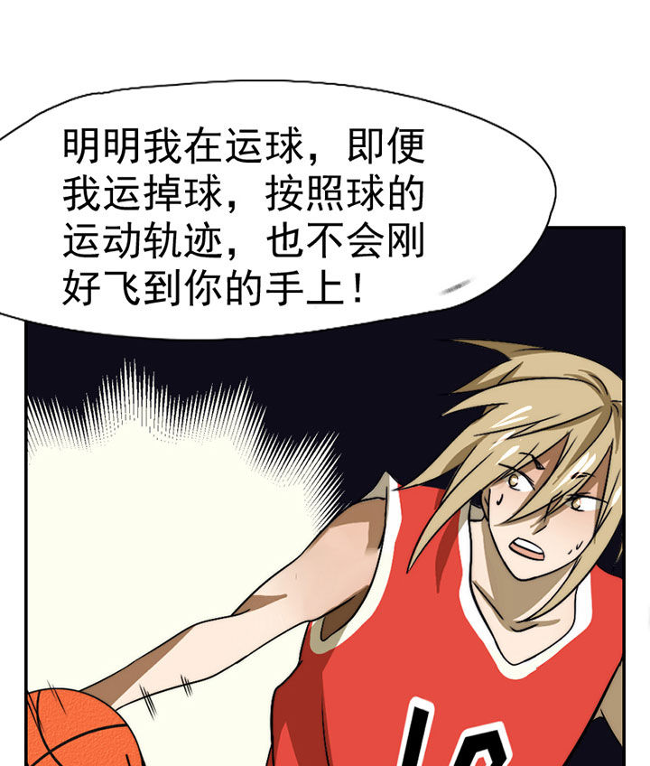 生个神明当男友漫画,第45章：完结4图