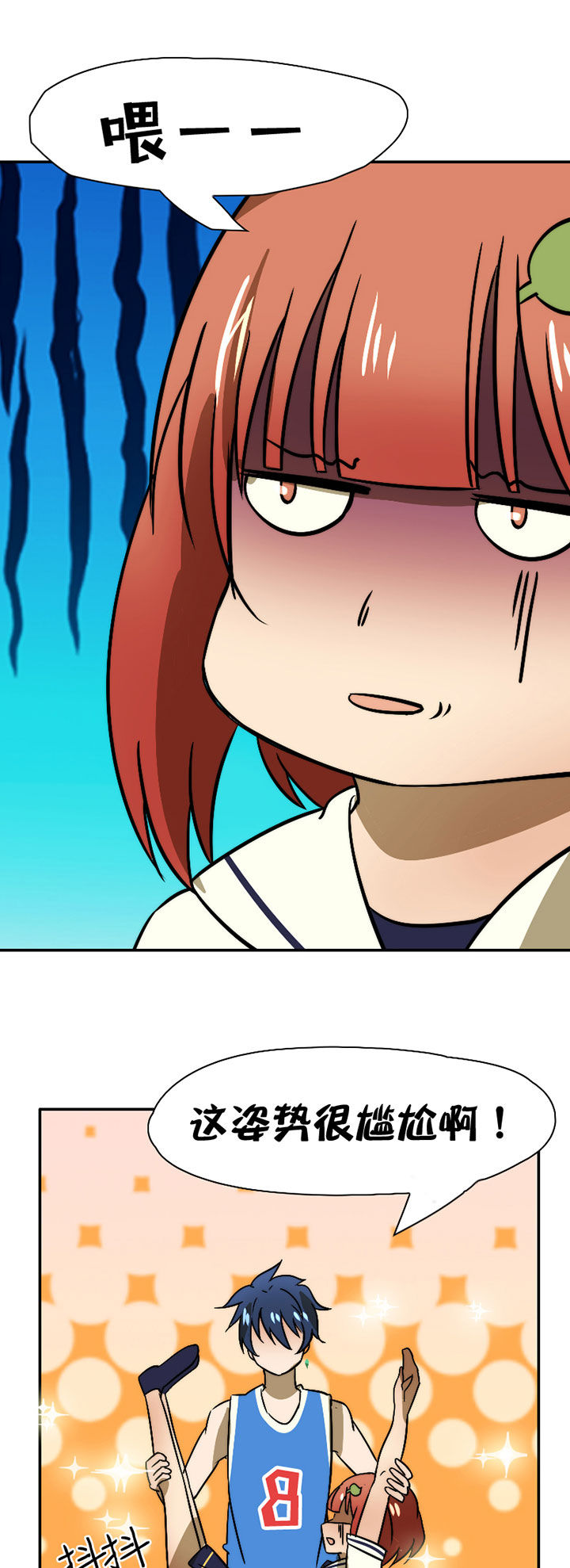 生个神明当男友漫画,第45章：完结4图