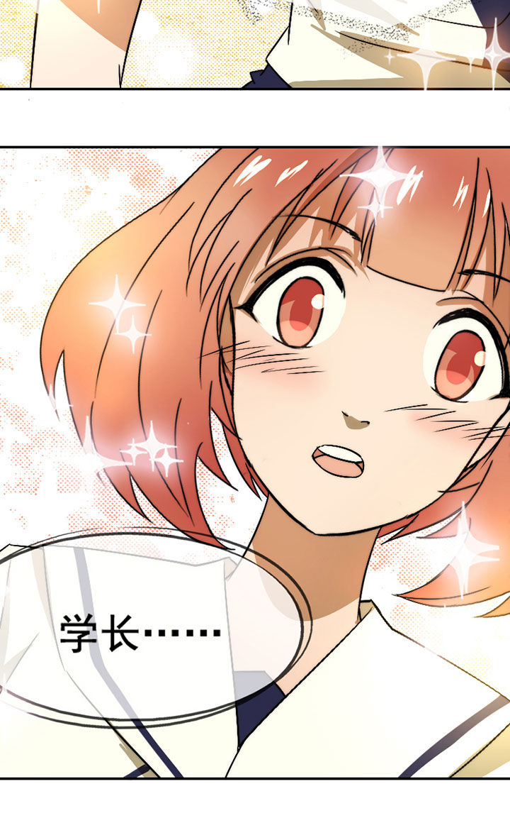 生个神明当男友漫画,第35章：独处之夜1图