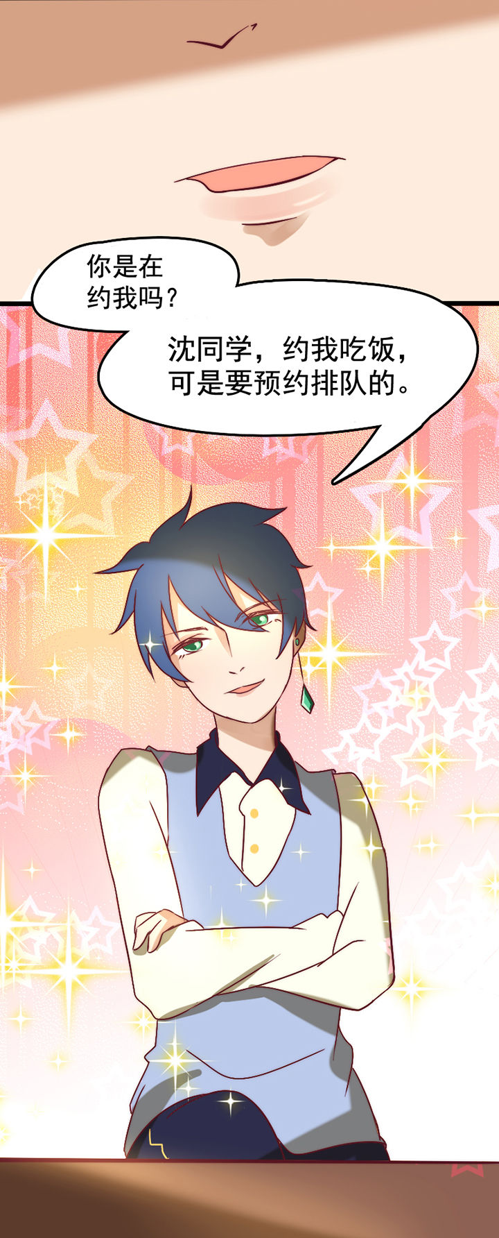 生个神明当男友漫画,第18章：2图