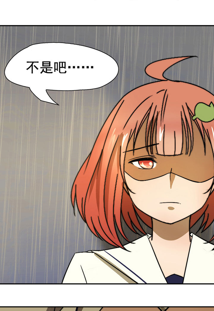 生个神明当男友漫画,第34章：打工24图
