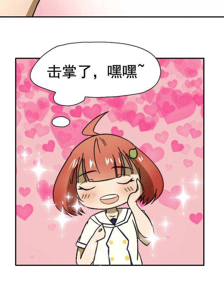 生个神明当男友的小说漫画,第42章：篮球社的阴谋4图