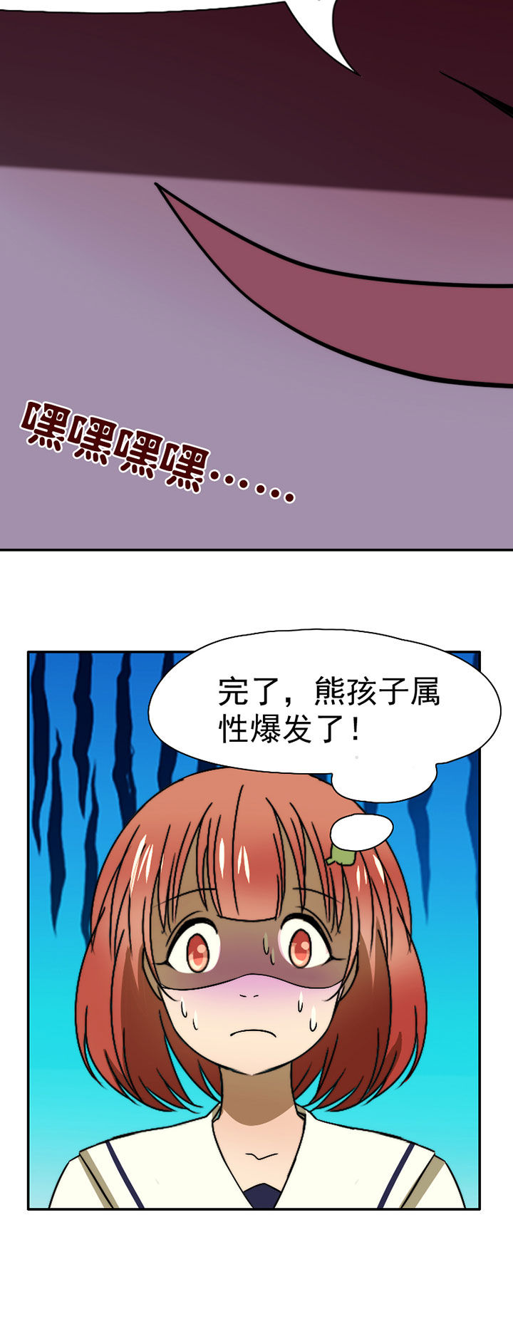 神明当男朋友评选漫画,第40章：抢人之战21图