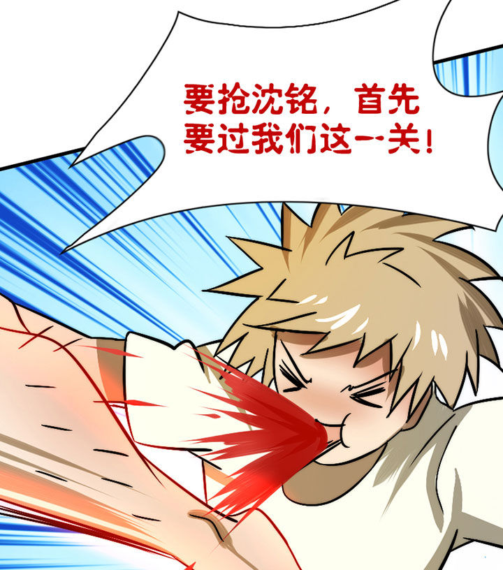 生个神明当男友漫画漫画,第40章：抢人之战23图