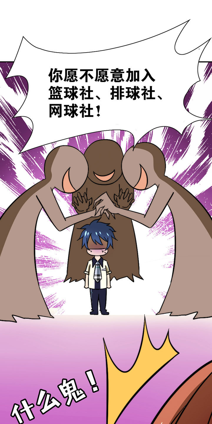 生个神明当男友漫画,第40章：抢人之战25图