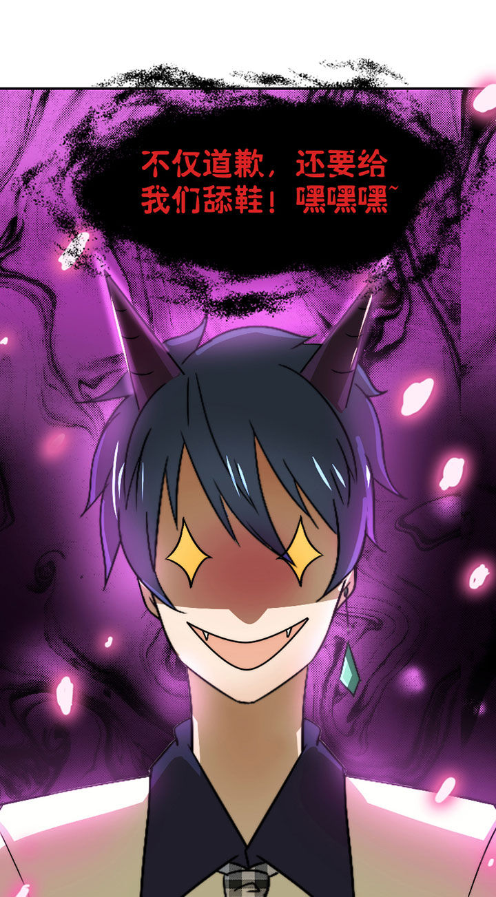 生个神明当男友漫画,第41章：开挂应援团3图
