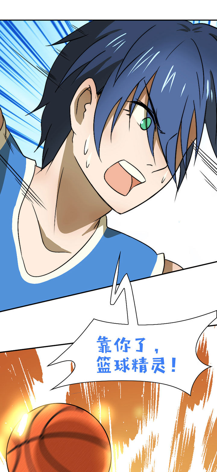 生个神明当男友漫画,第44章：发现秘密？2图