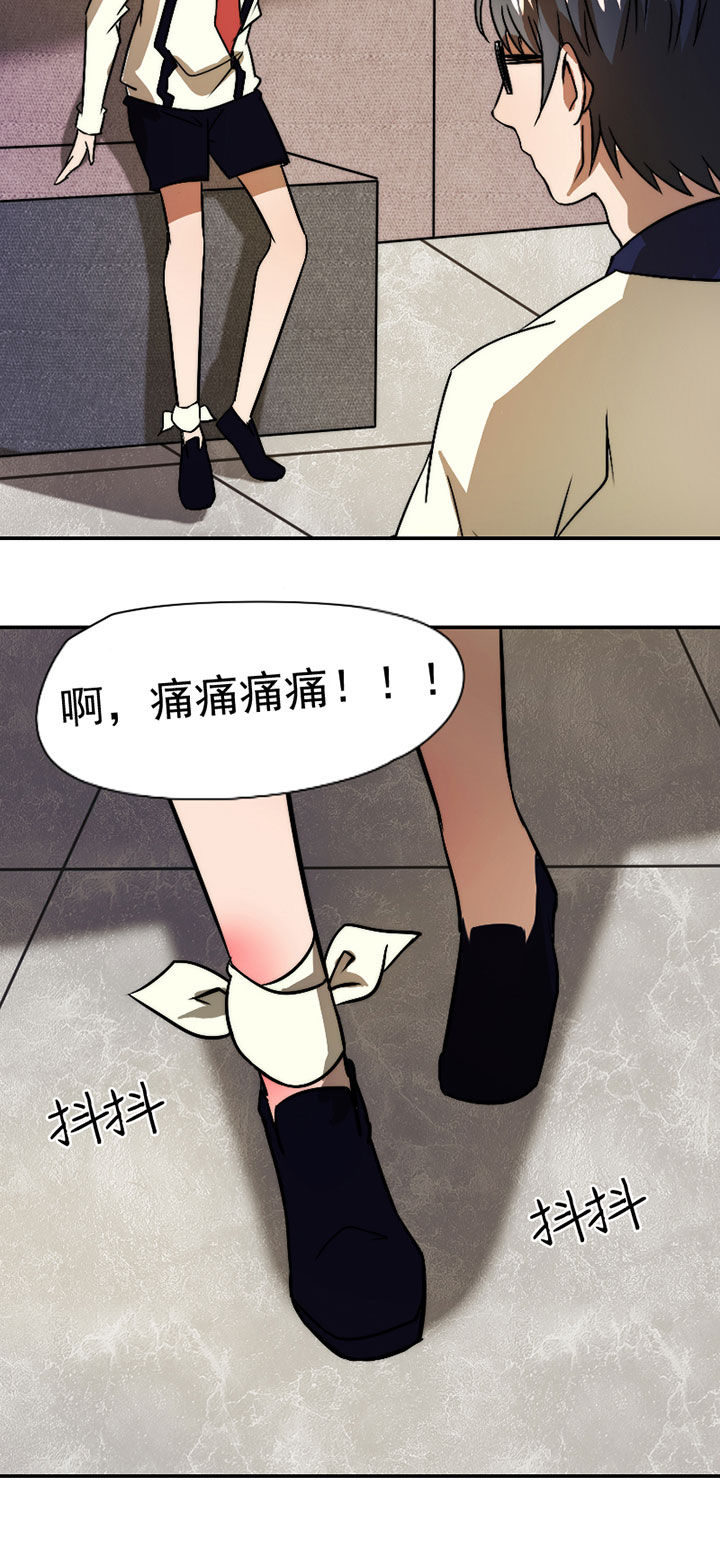 生个神明当男友漫画,第36章：帅不过三秒5图