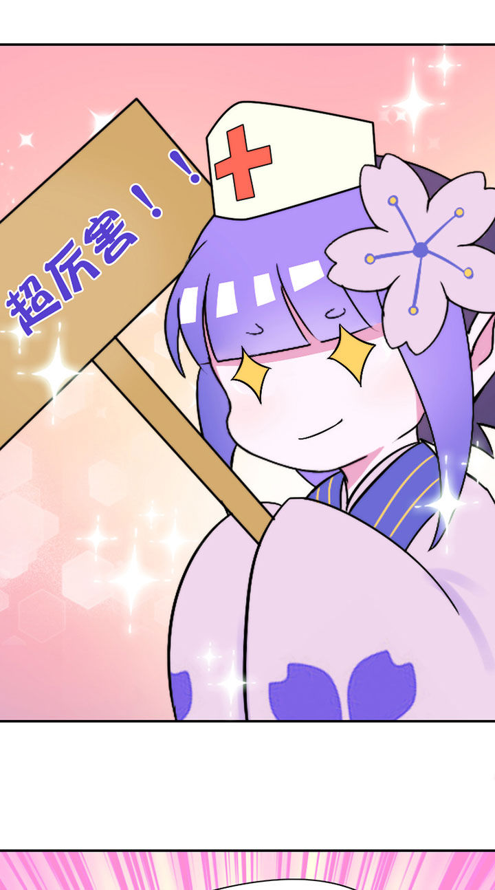 生个神明当男友漫画,第44章：发现秘密？3图