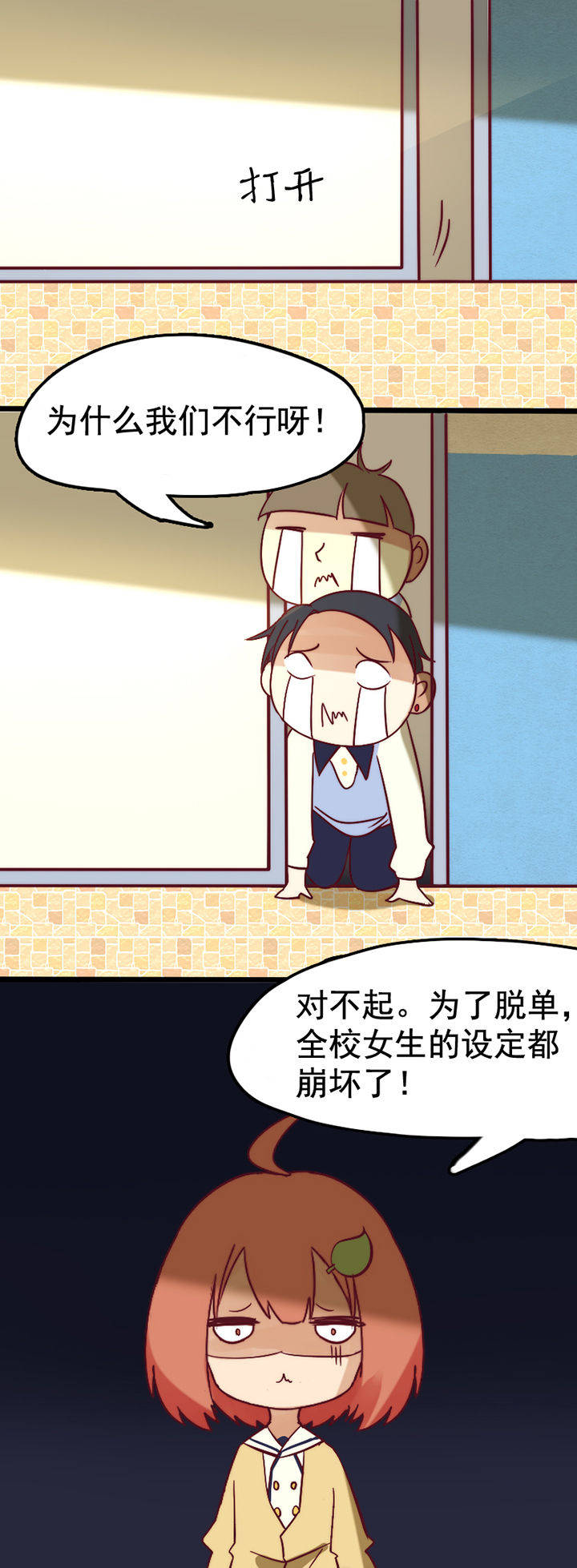 生个神明当男友漫画,第16章：5图