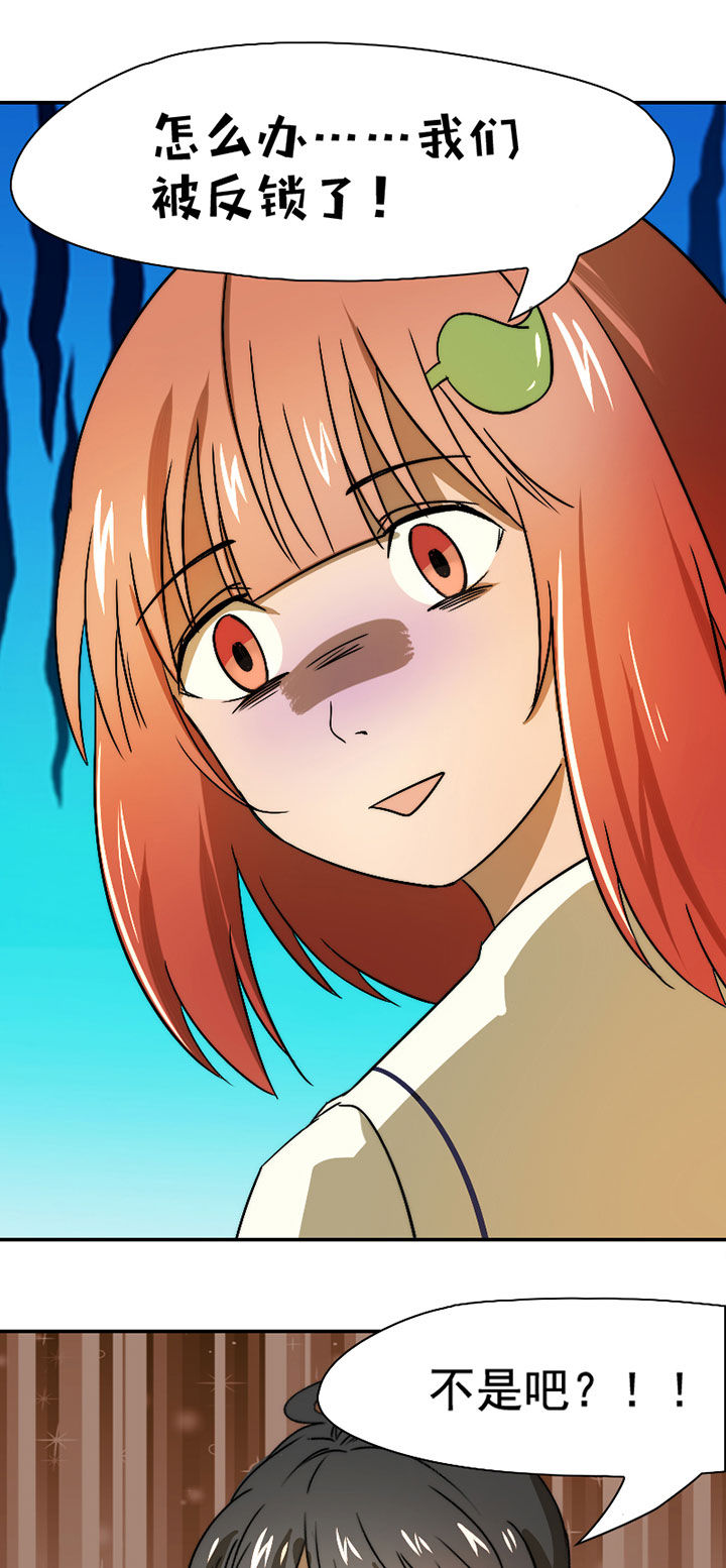 生个神明当男友漫画,第34章：打工25图