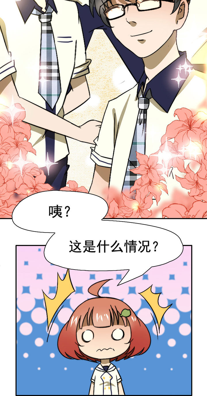生个神明当男友漫画,第37章：社团活动小组5图