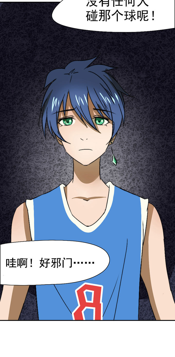 生个神明当男友漫画,第45章：完结3图