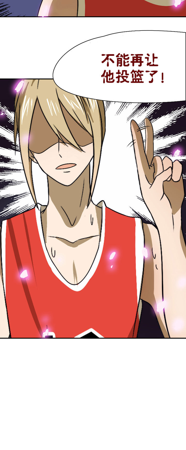 生个神明当男友漫画,第44章：发现秘密？3图